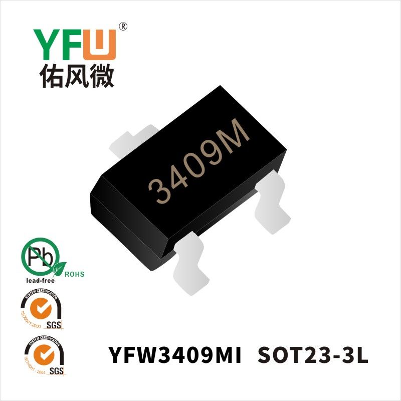 YFW3409MI  SOT23-3L_印字: 3409MI低壓場效應(yīng)管YFW佑風微